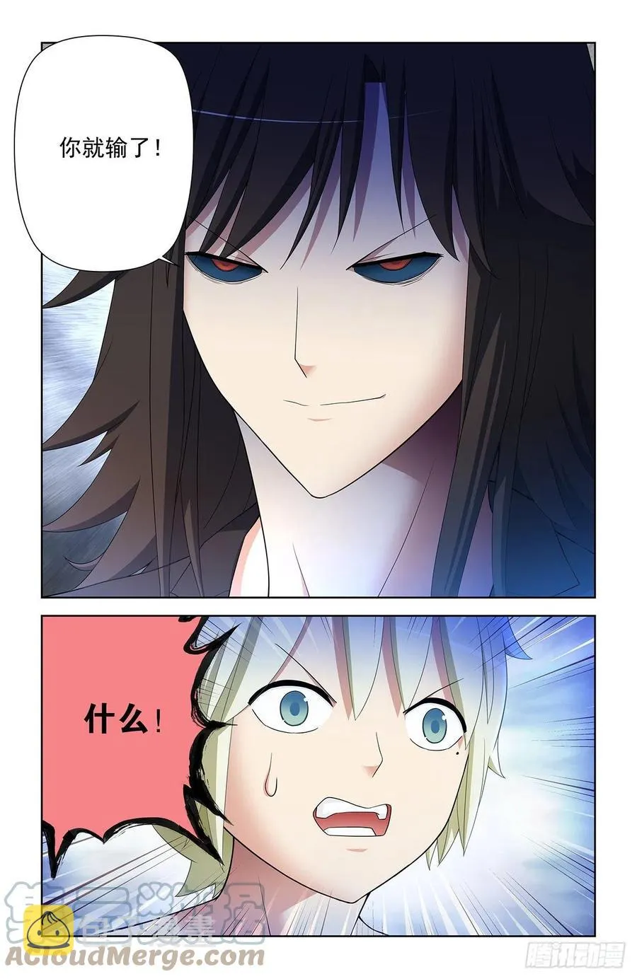 589，主宰之眼 第7页