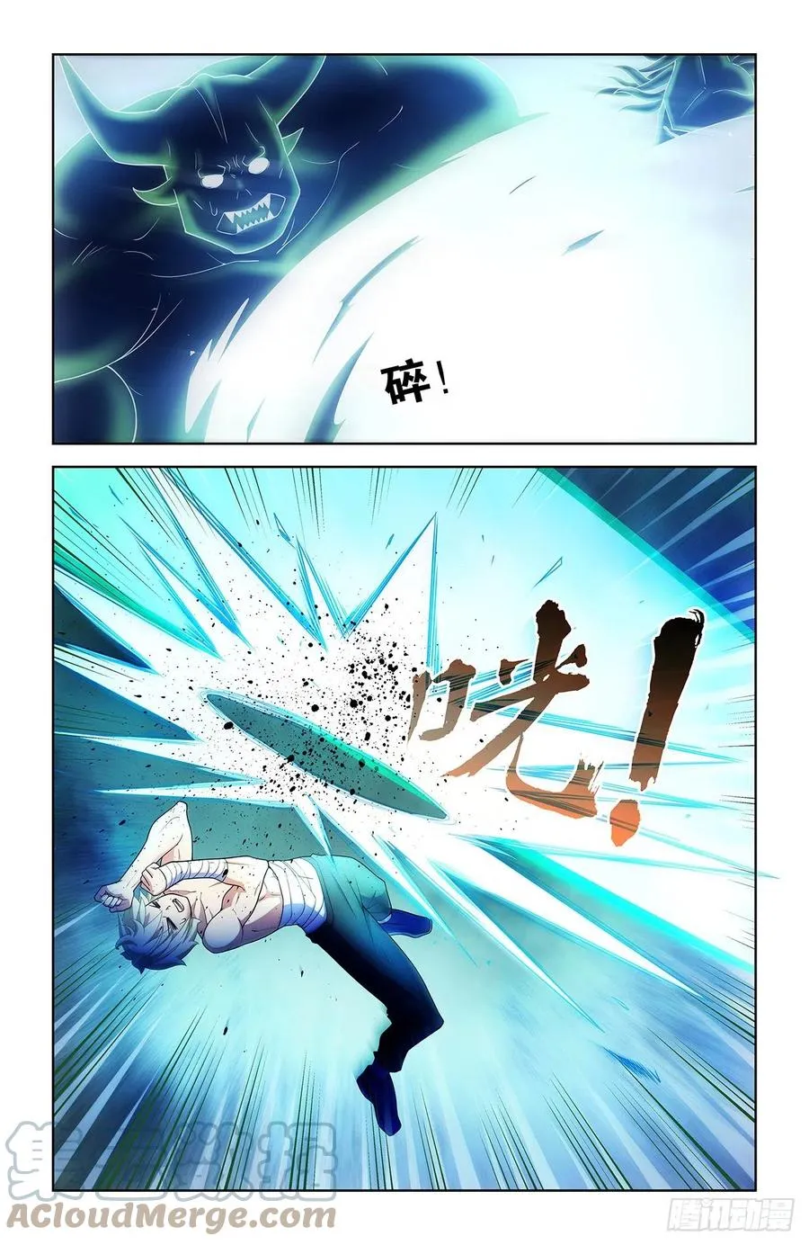 589，主宰之眼 第9页