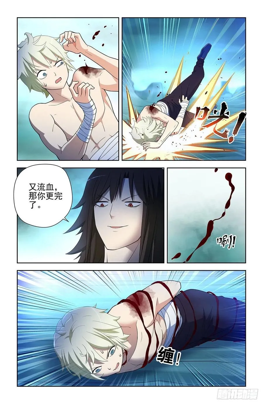 589，主宰之眼 第10页