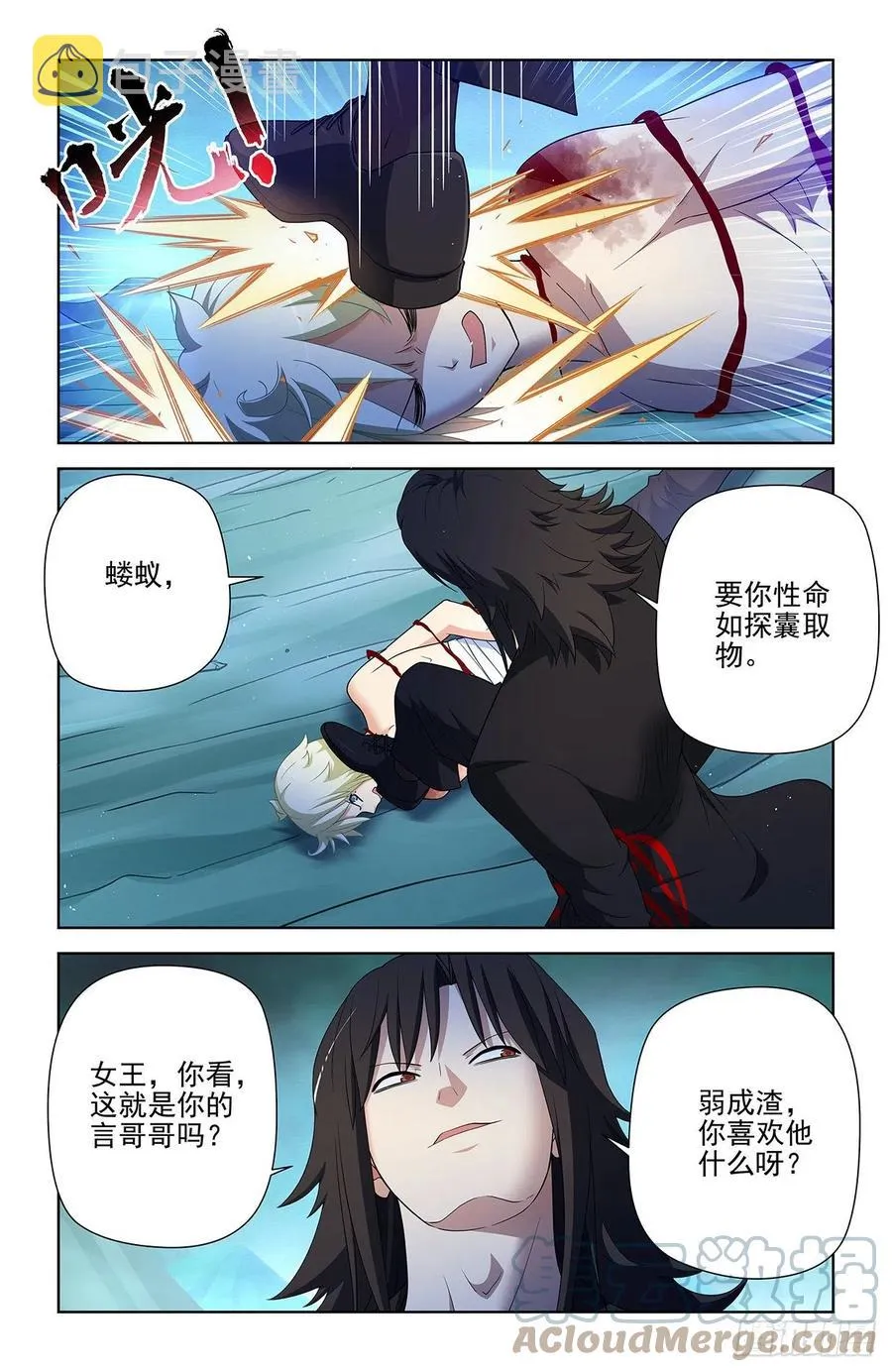 589，主宰之眼 第11页