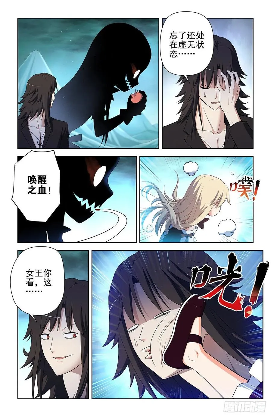 589，主宰之眼 第12页