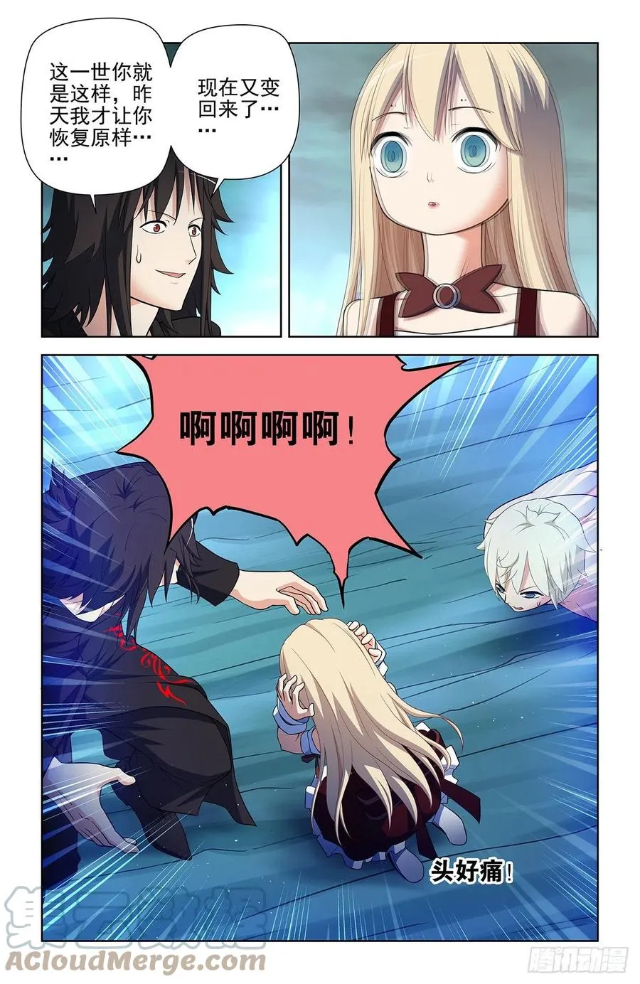 589，主宰之眼 第15页