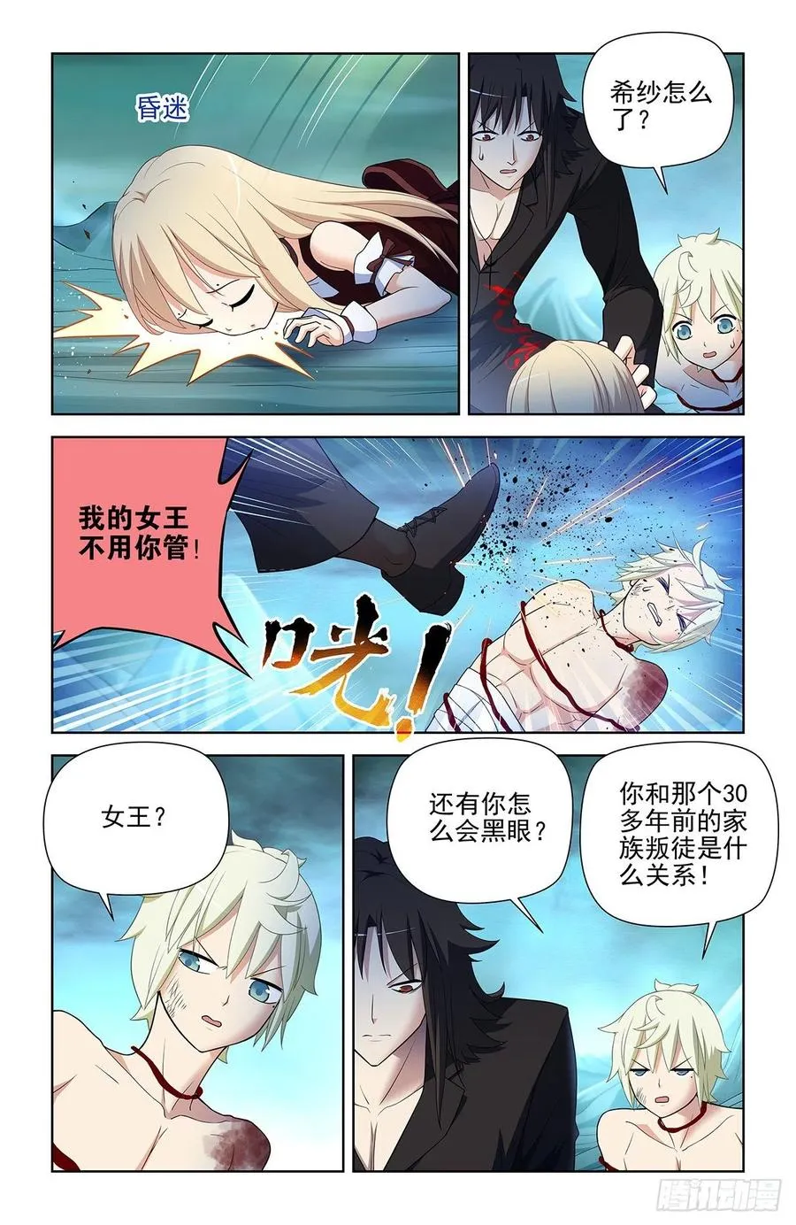 589，主宰之眼 第16页
