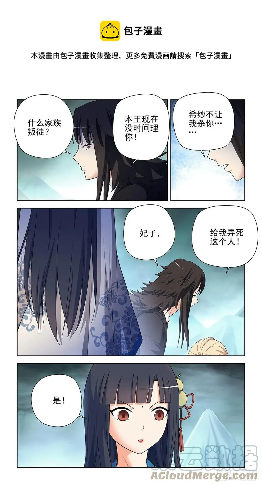 589，主宰之眼 第17页