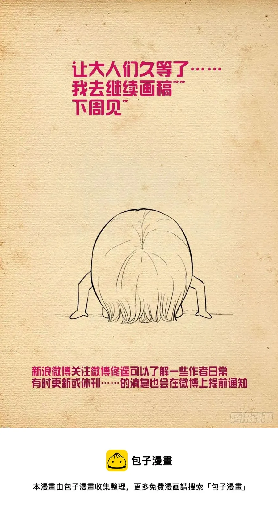 589，主宰之眼 第20页