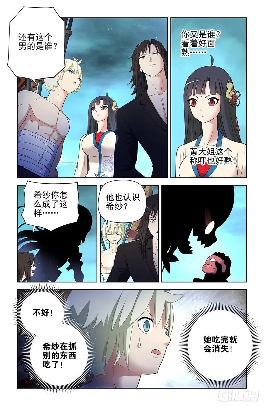 588，猎皇凭什么是猎皇 第4页