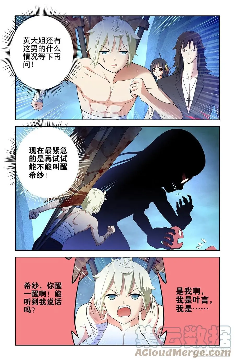 588，猎皇凭什么是猎皇 第5页