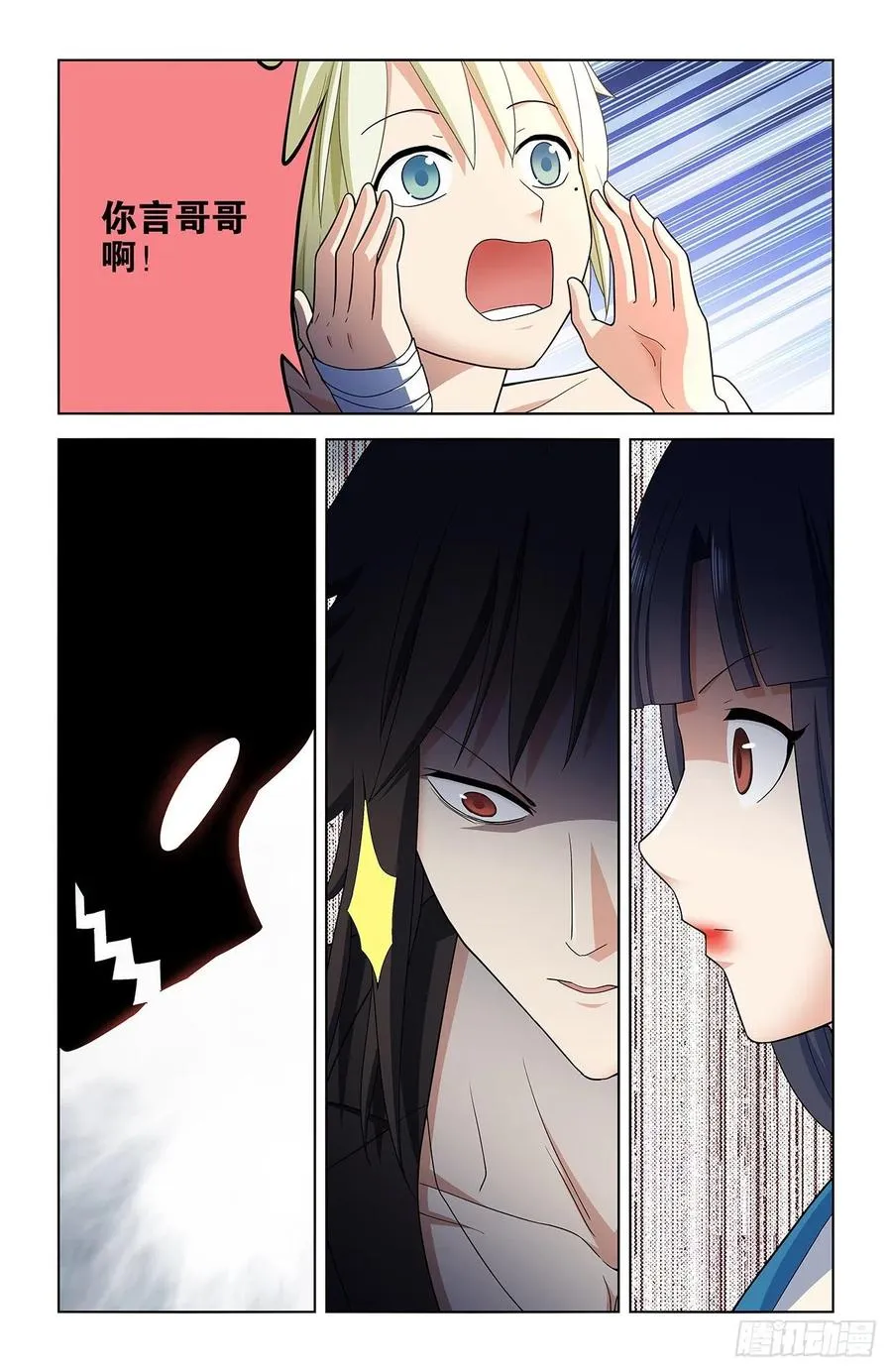 588，猎皇凭什么是猎皇 第6页