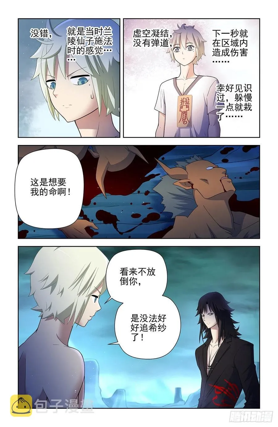 588，猎皇凭什么是猎皇 第14页