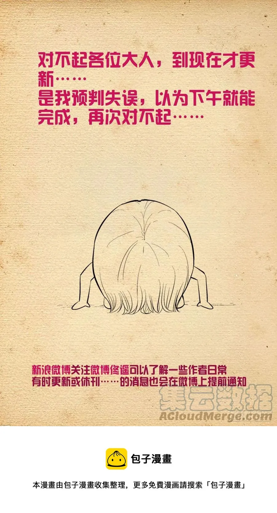 588，猎皇凭什么是猎皇 第17页