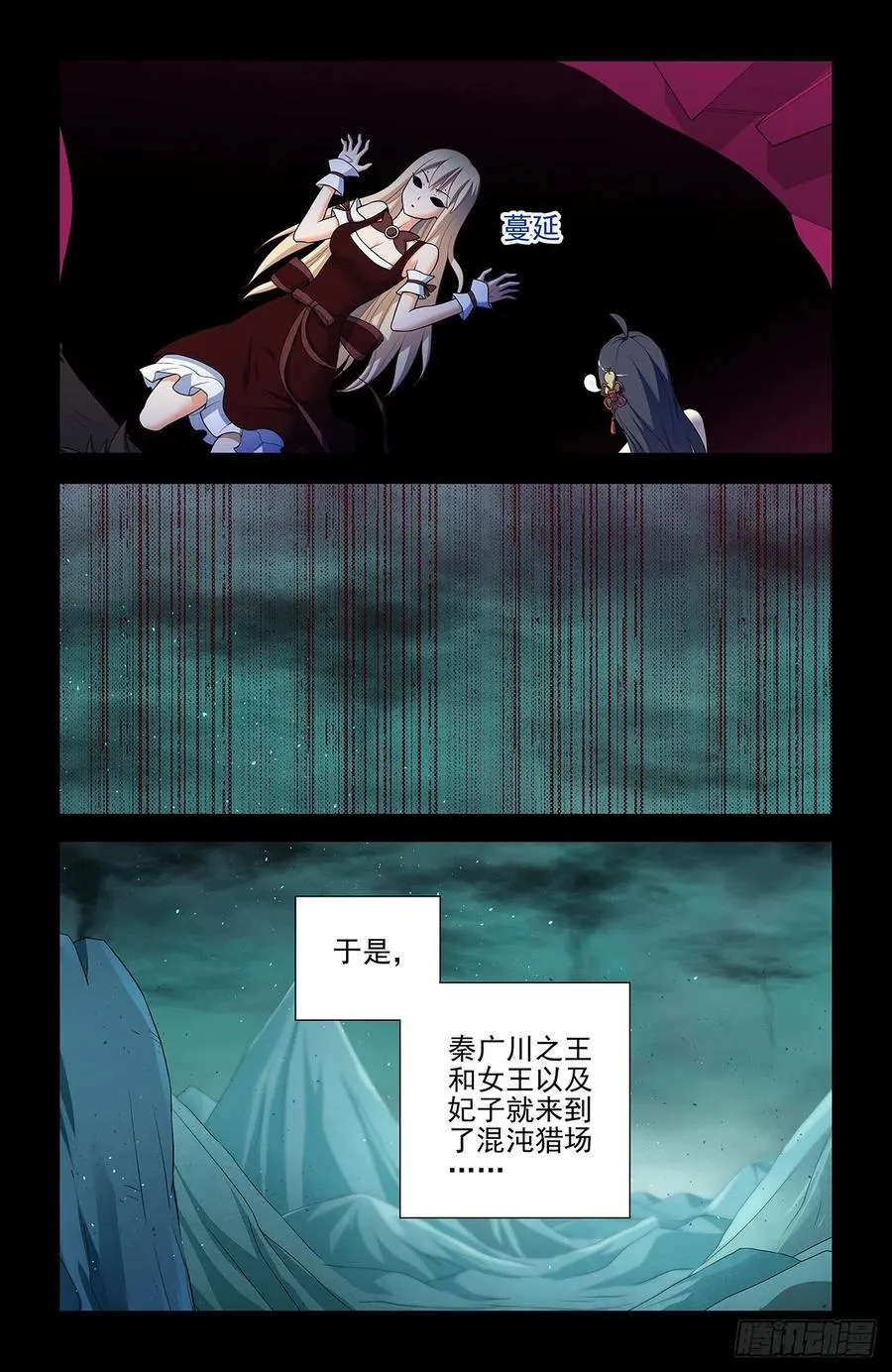 590，妃子的心 第6页