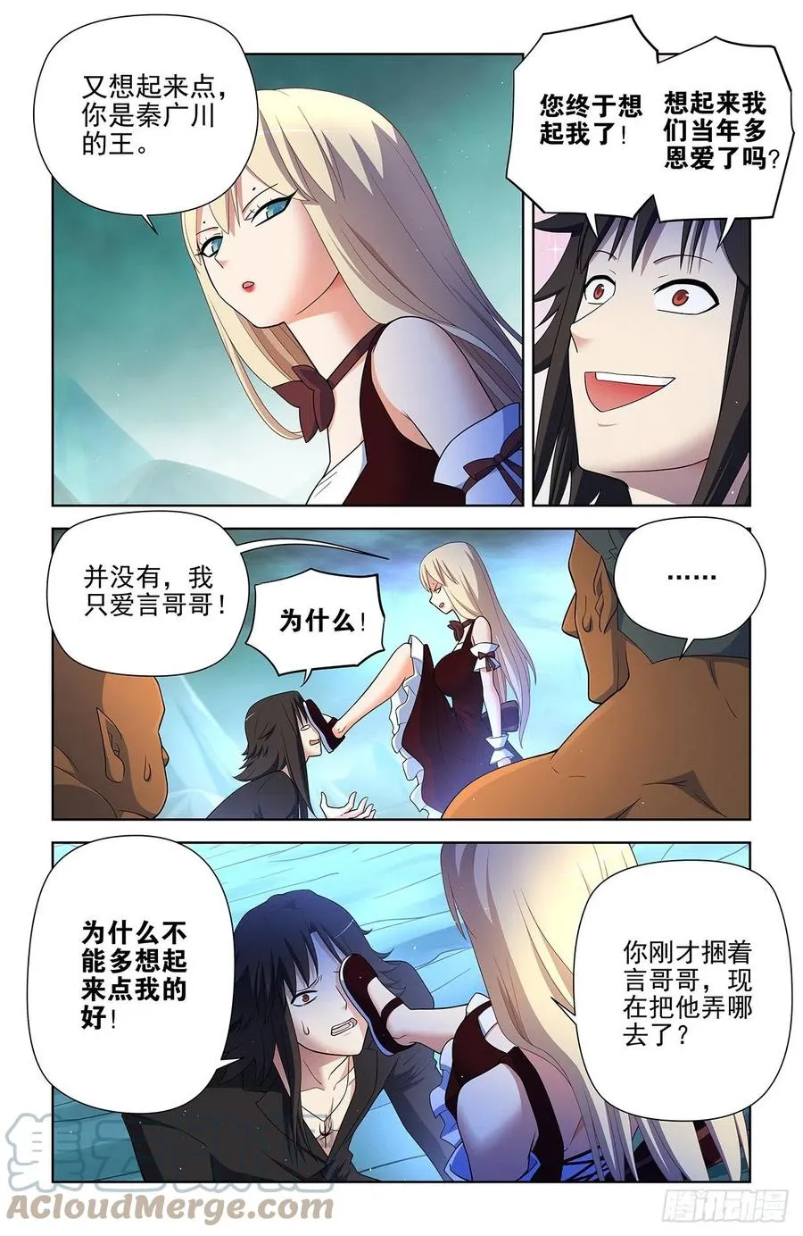 590，妃子的心 第15页