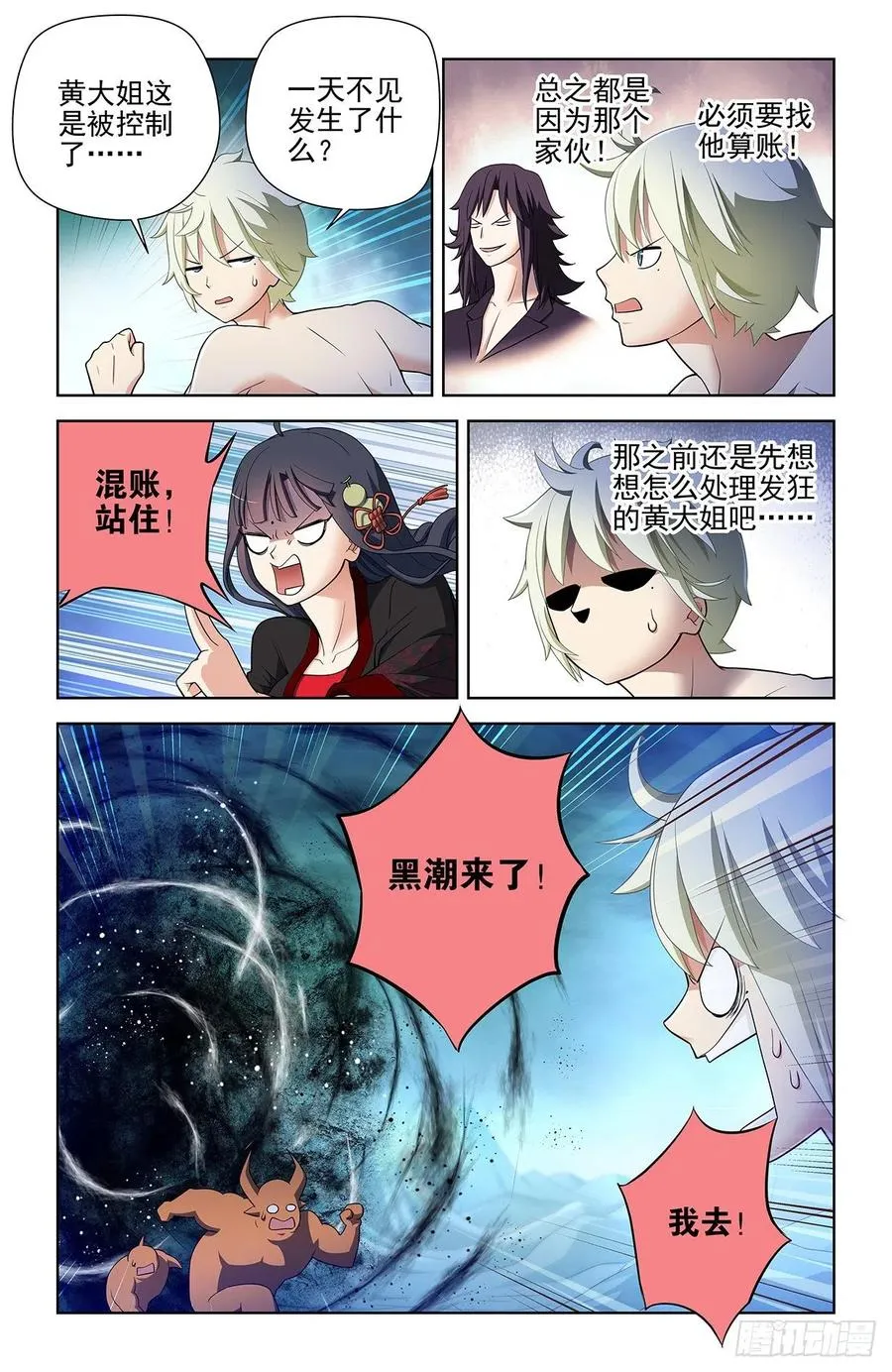 591，自己挖的坑，自己…… 第2页