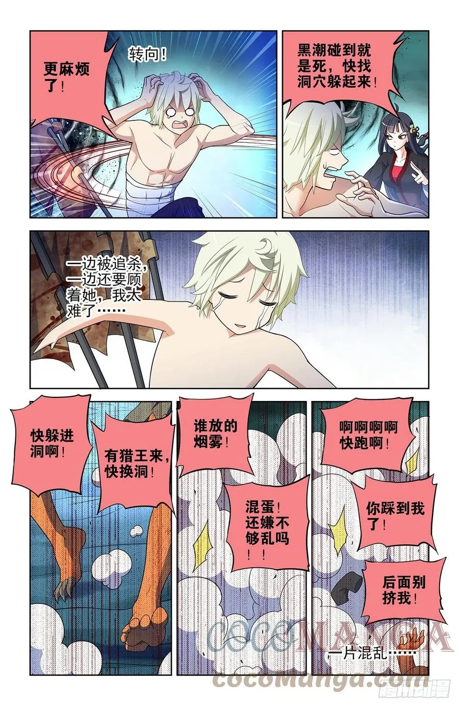 591，自己挖的坑，自己…… 第3页