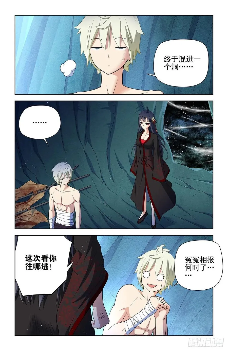 591，自己挖的坑，自己…… 第4页