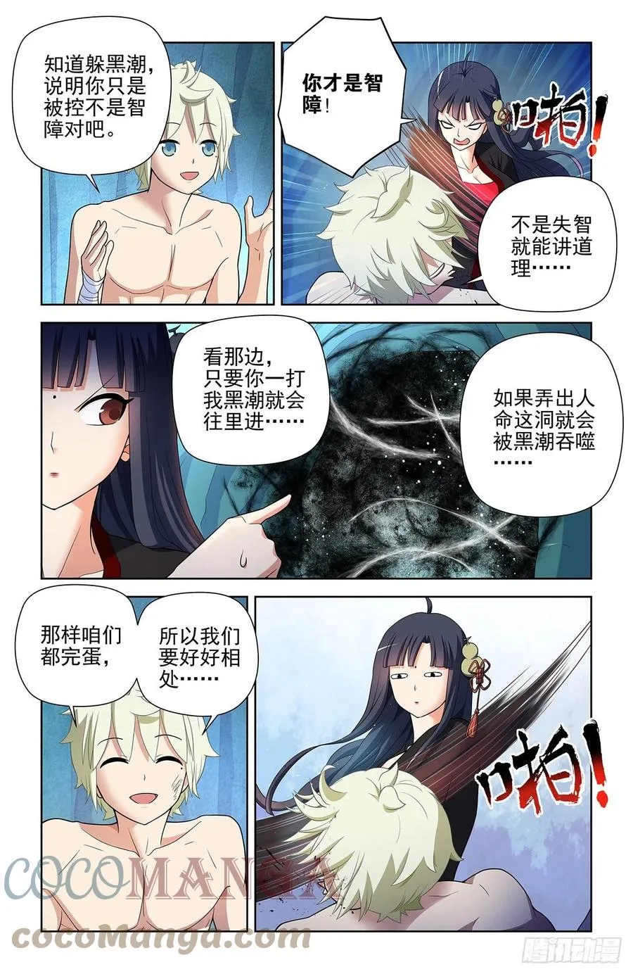 591，自己挖的坑，自己…… 第5页