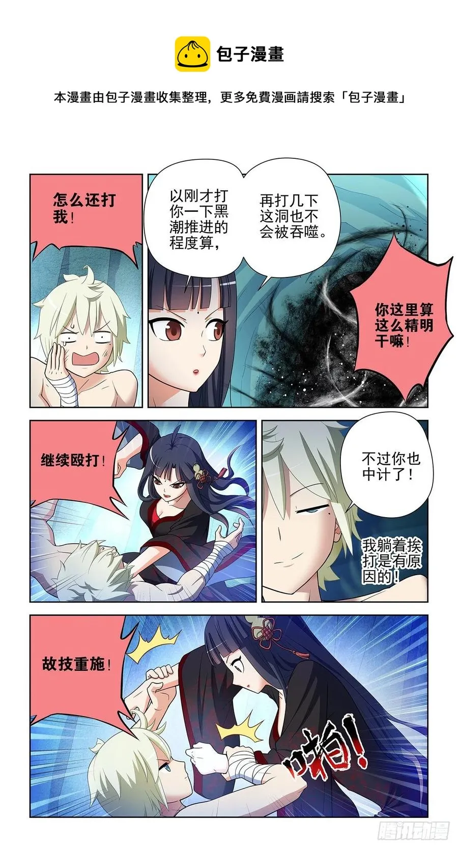 591，自己挖的坑，自己…… 第6页