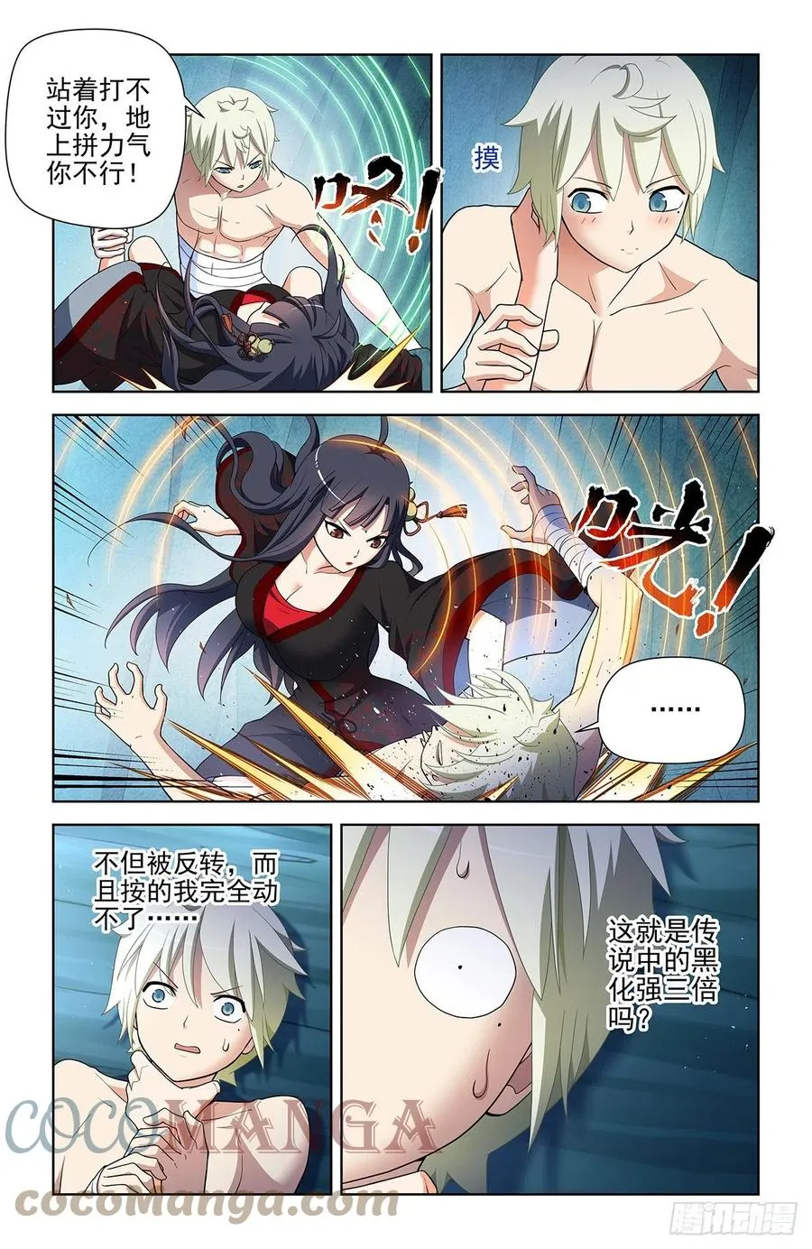 591，自己挖的坑，自己…… 第7页