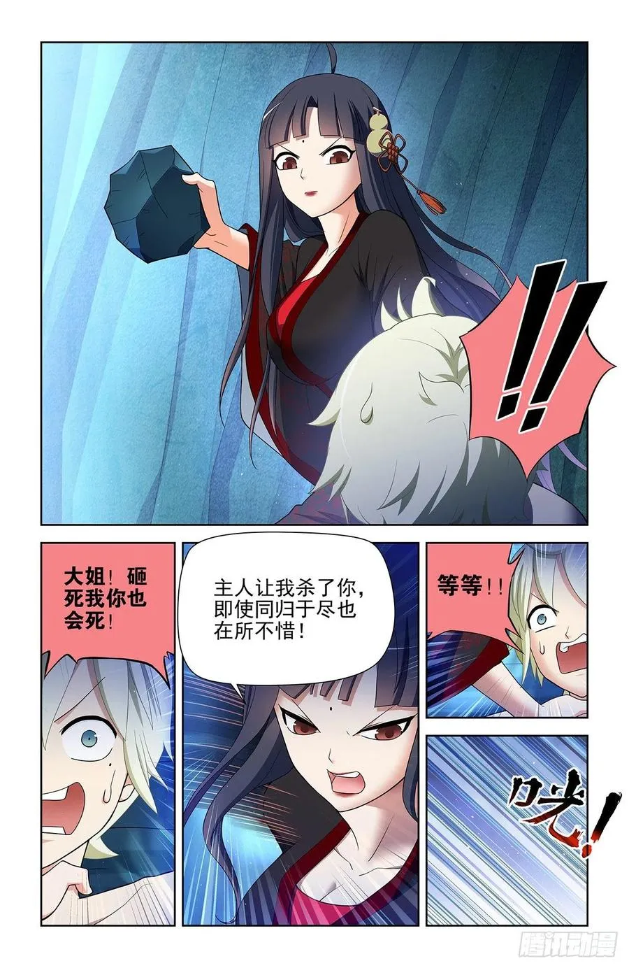 591，自己挖的坑，自己…… 第8页