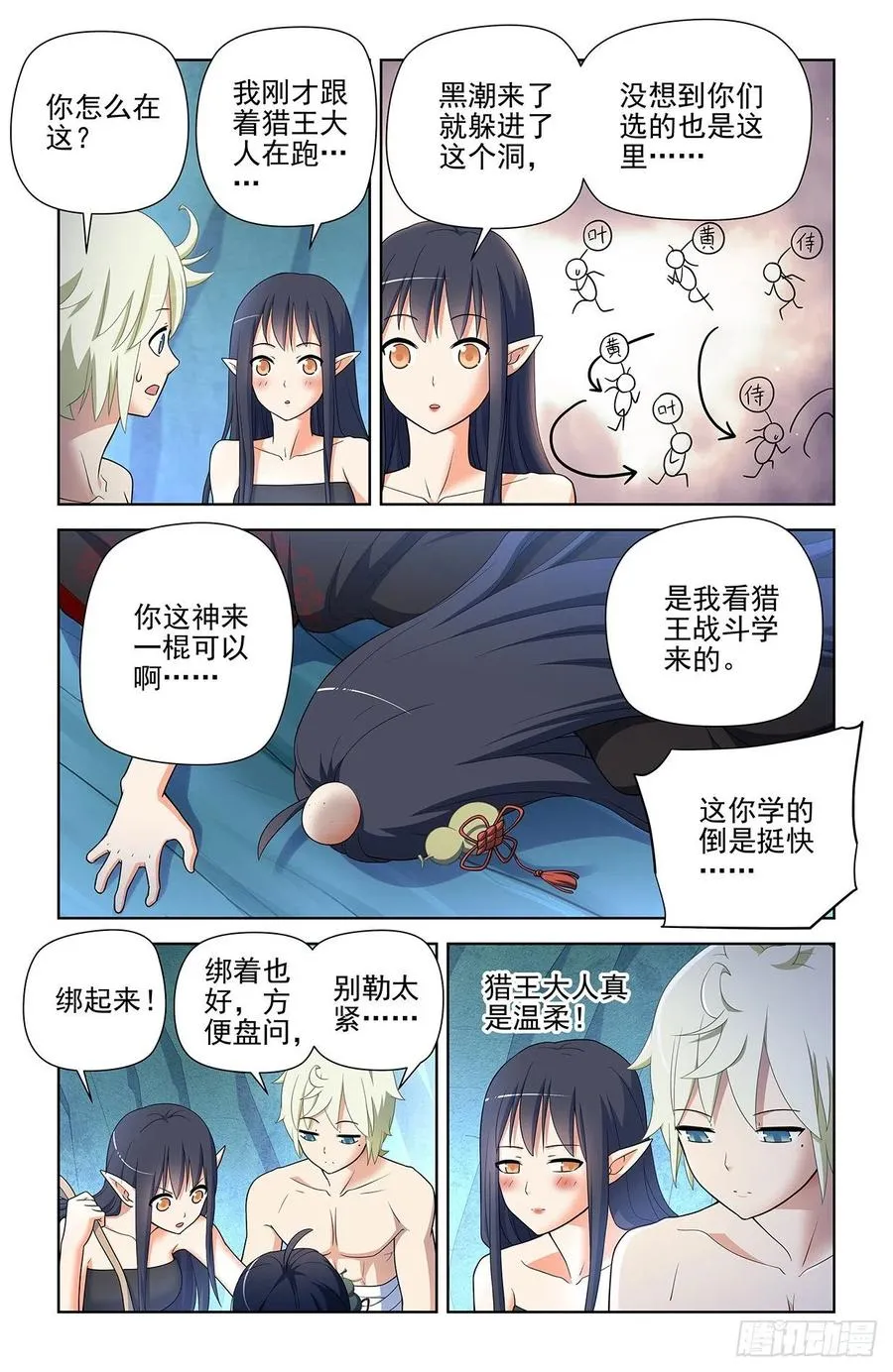 591，自己挖的坑，自己…… 第10页