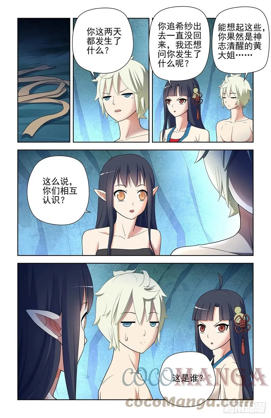 591，自己挖的坑，自己…… 第13页