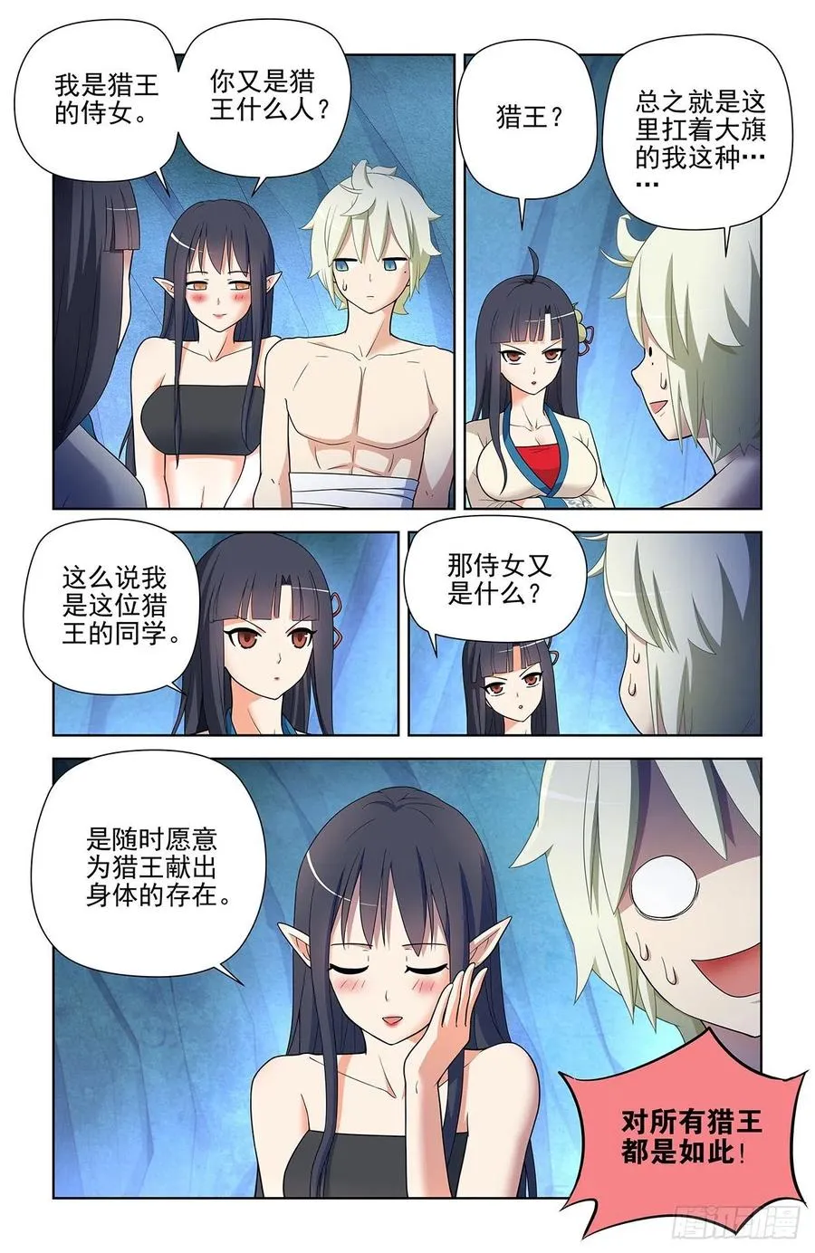 591，自己挖的坑，自己…… 第14页