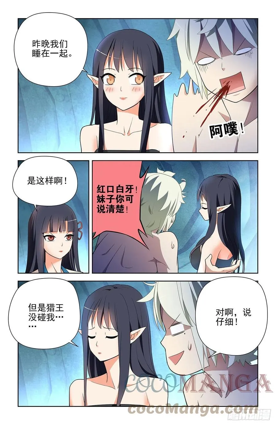 591，自己挖的坑，自己…… 第15页