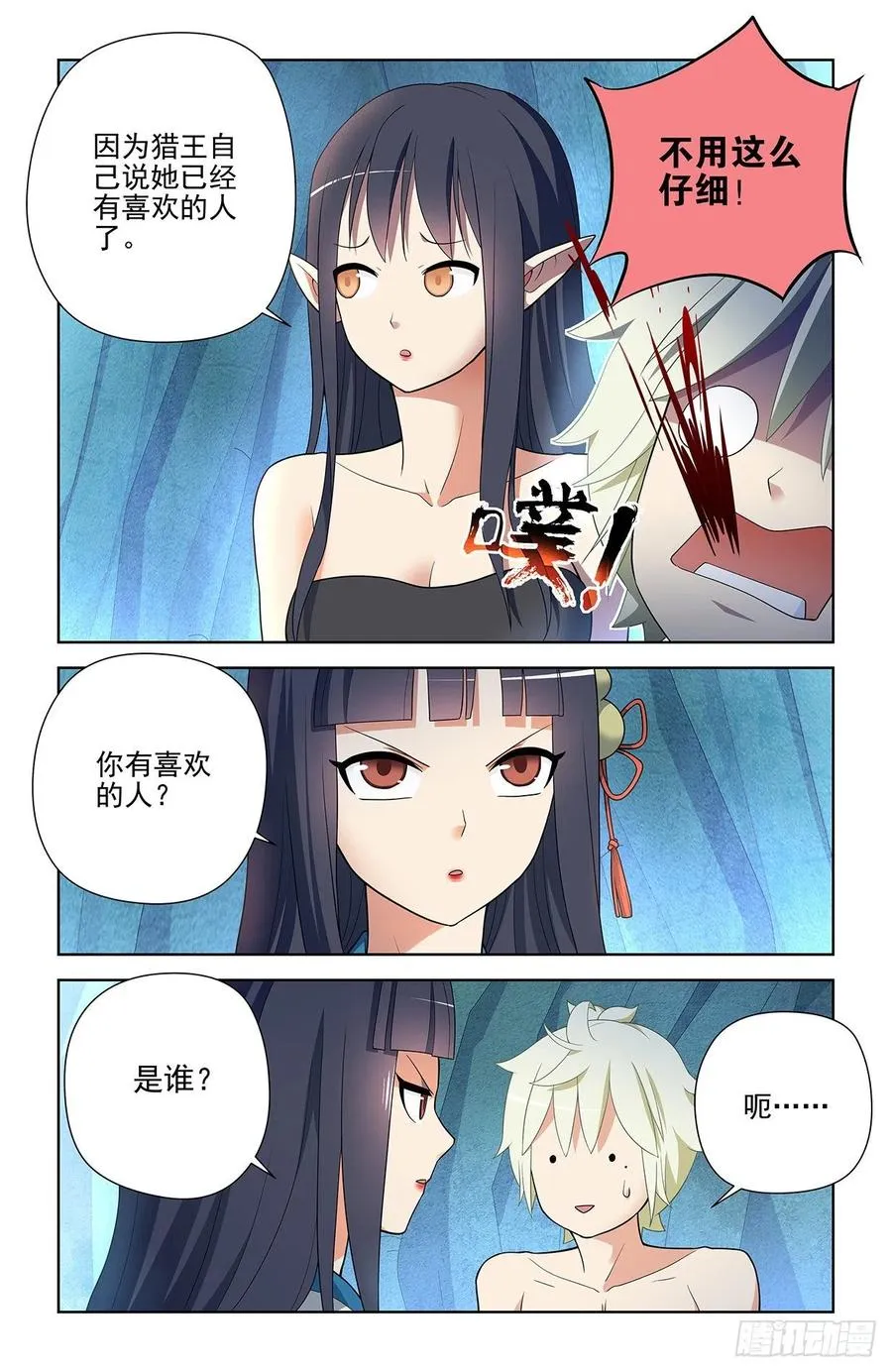 591，自己挖的坑，自己…… 第16页