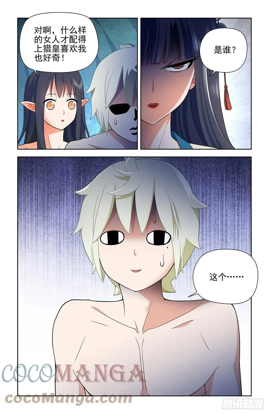 591，自己挖的坑，自己…… 第17页