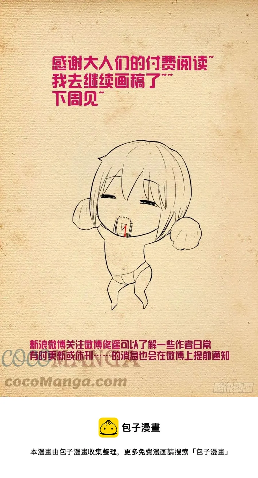 591，自己挖的坑，自己…… 第19页