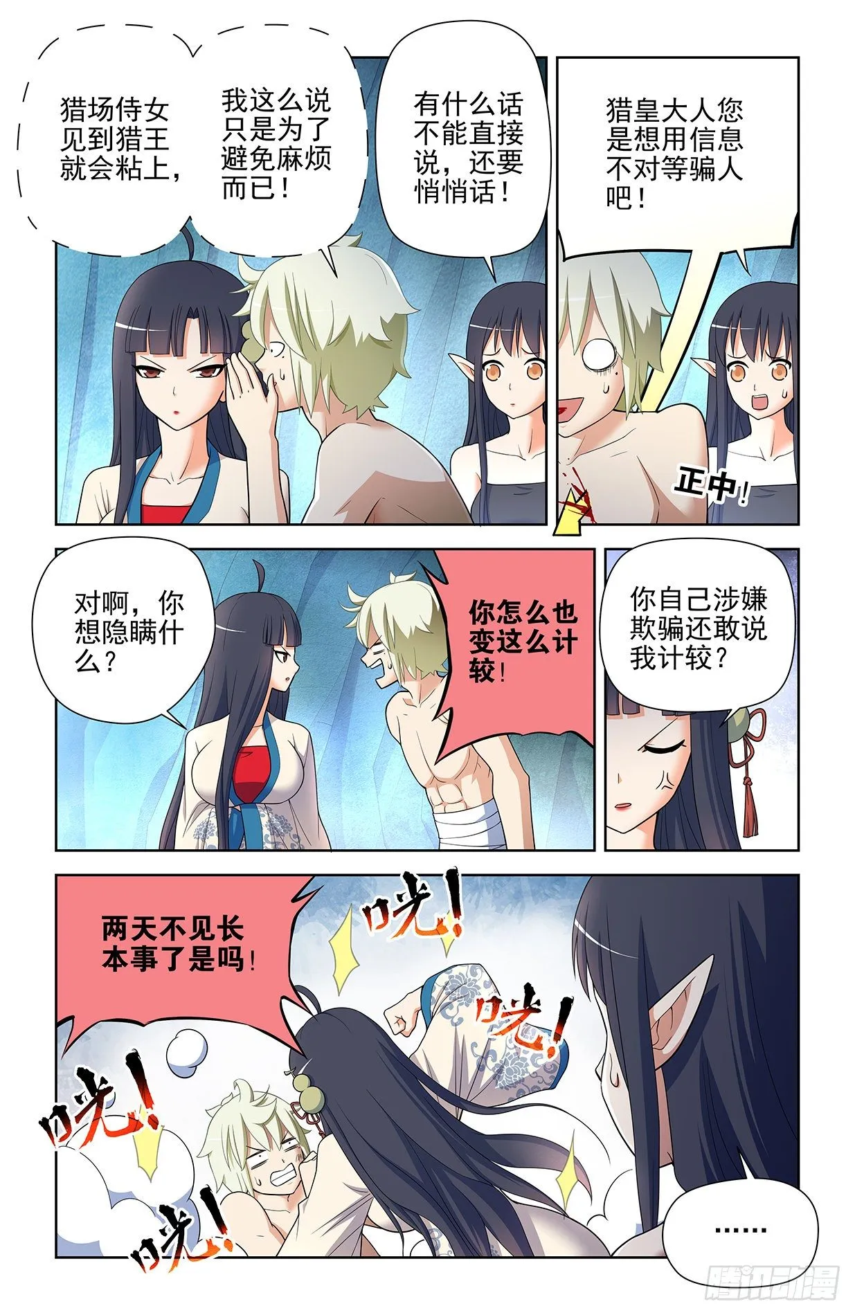 592,神秘关系 第2页