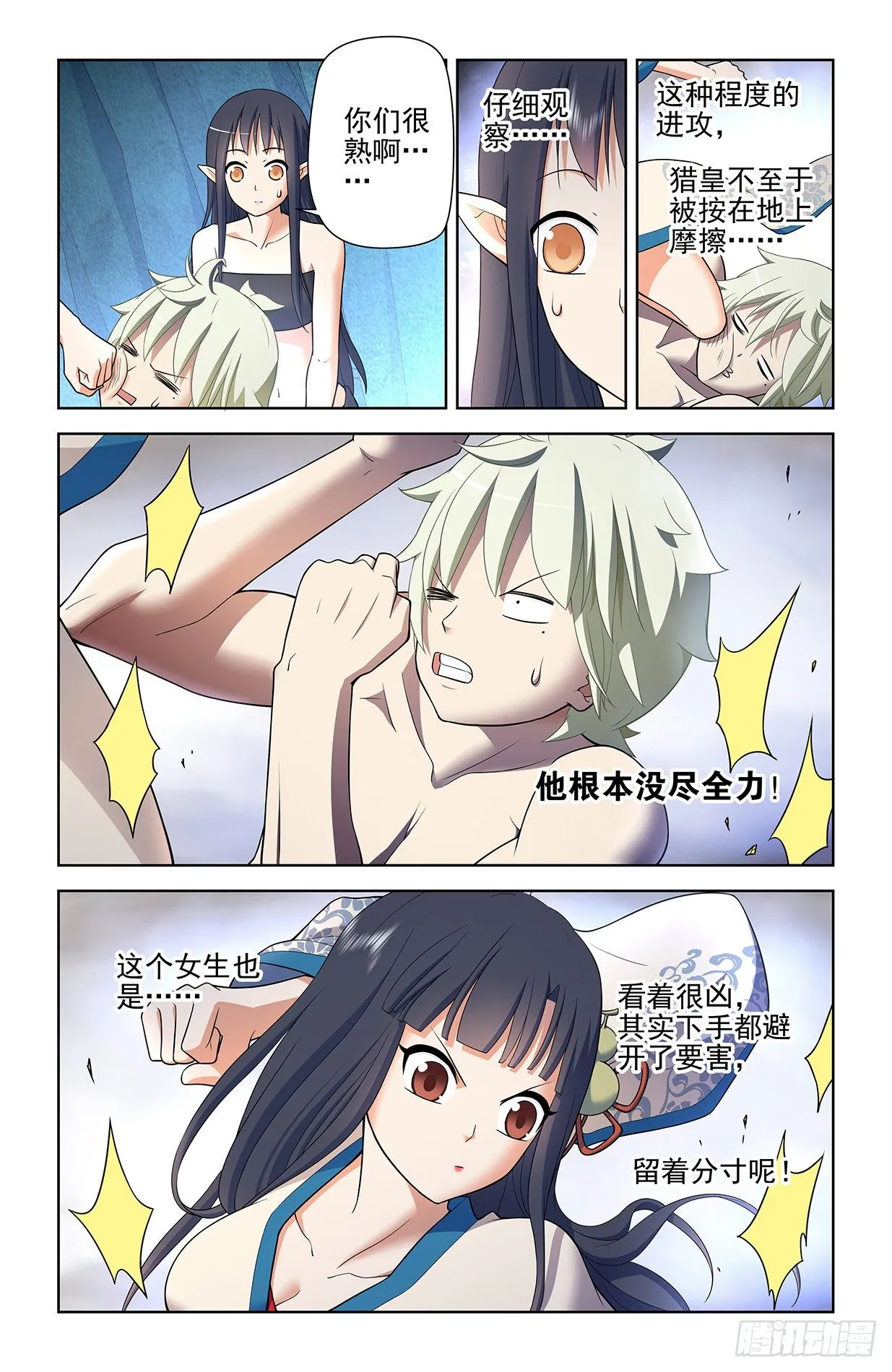 592,神秘关系 第3页