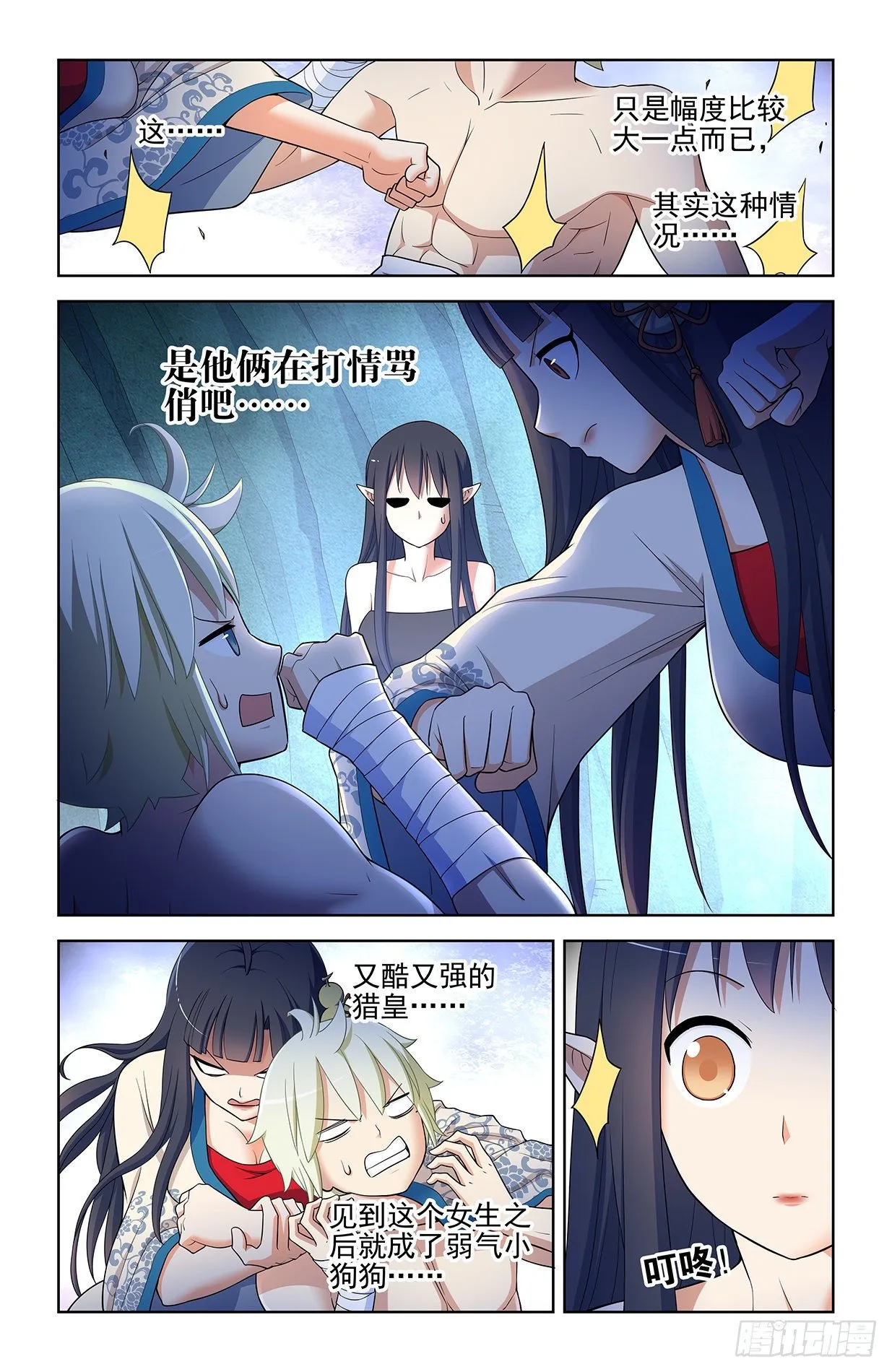 592,神秘关系 第4页