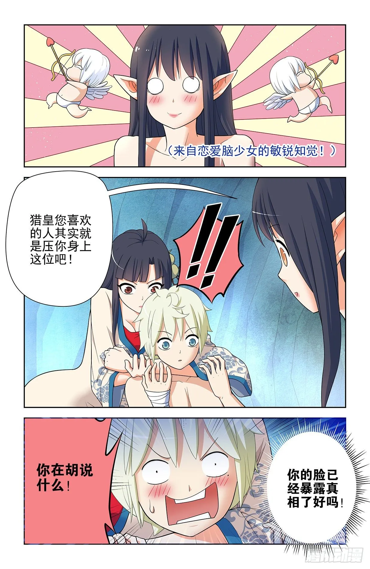592,神秘关系 第5页