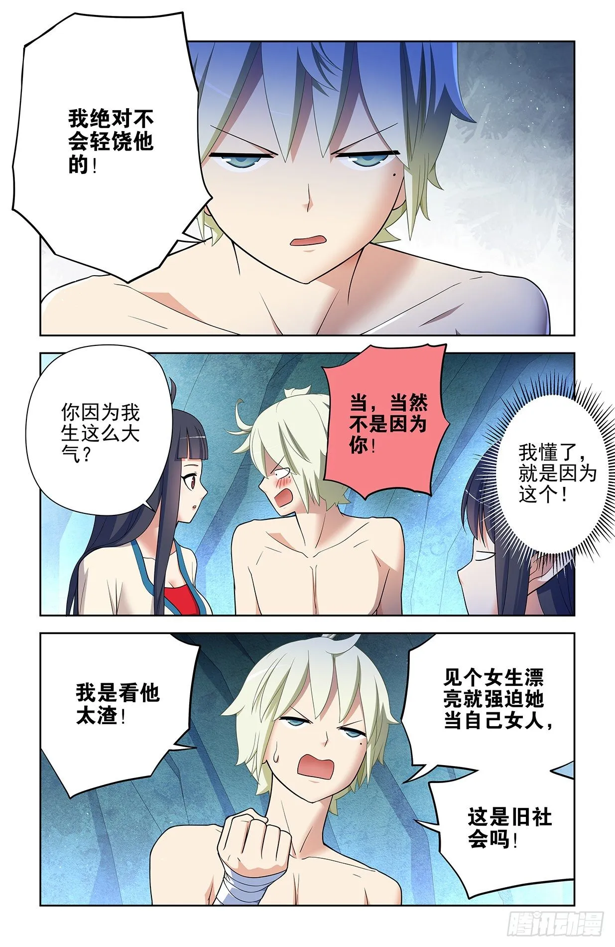 592,神秘关系 第8页