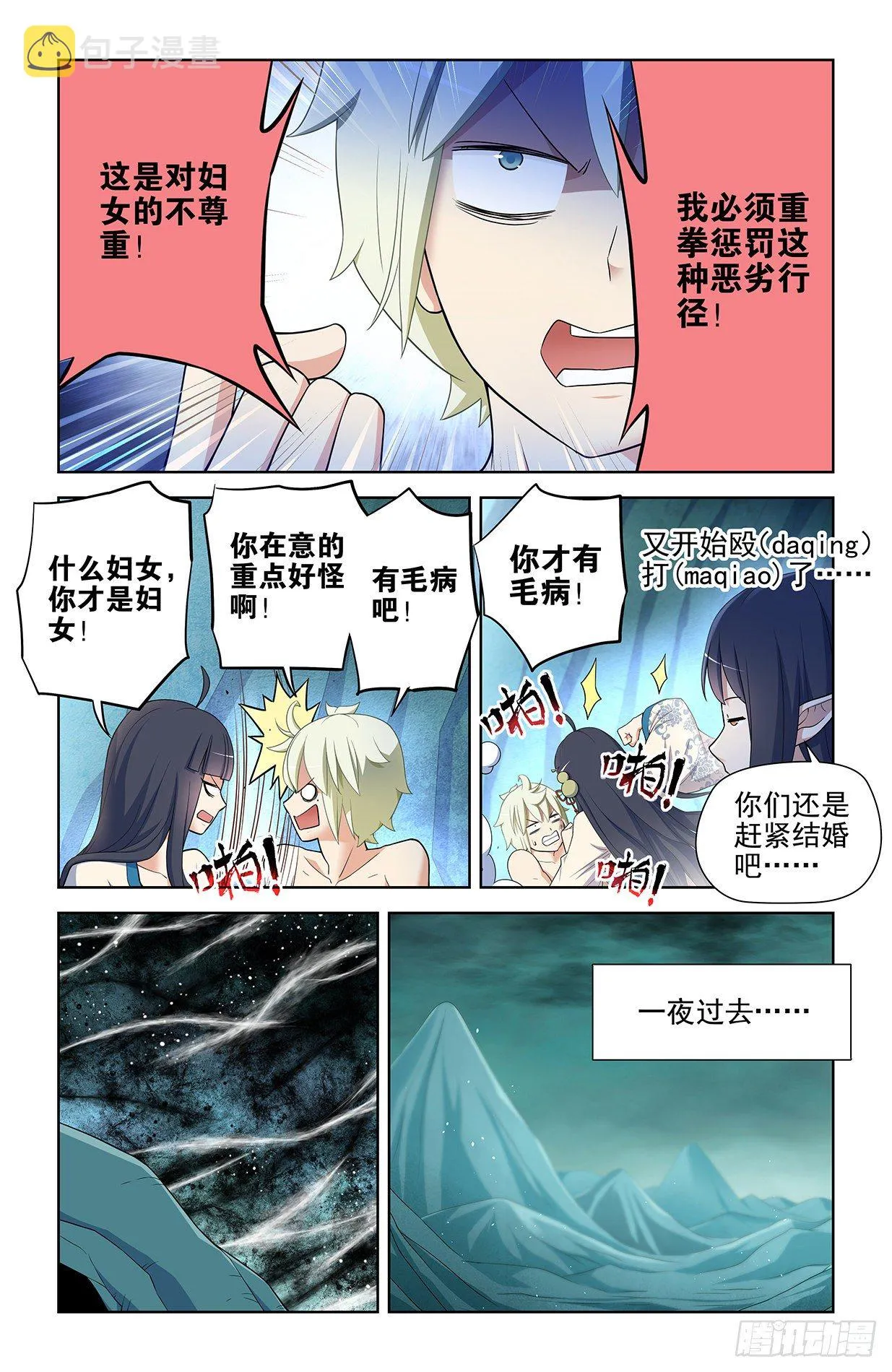 592,神秘关系 第9页