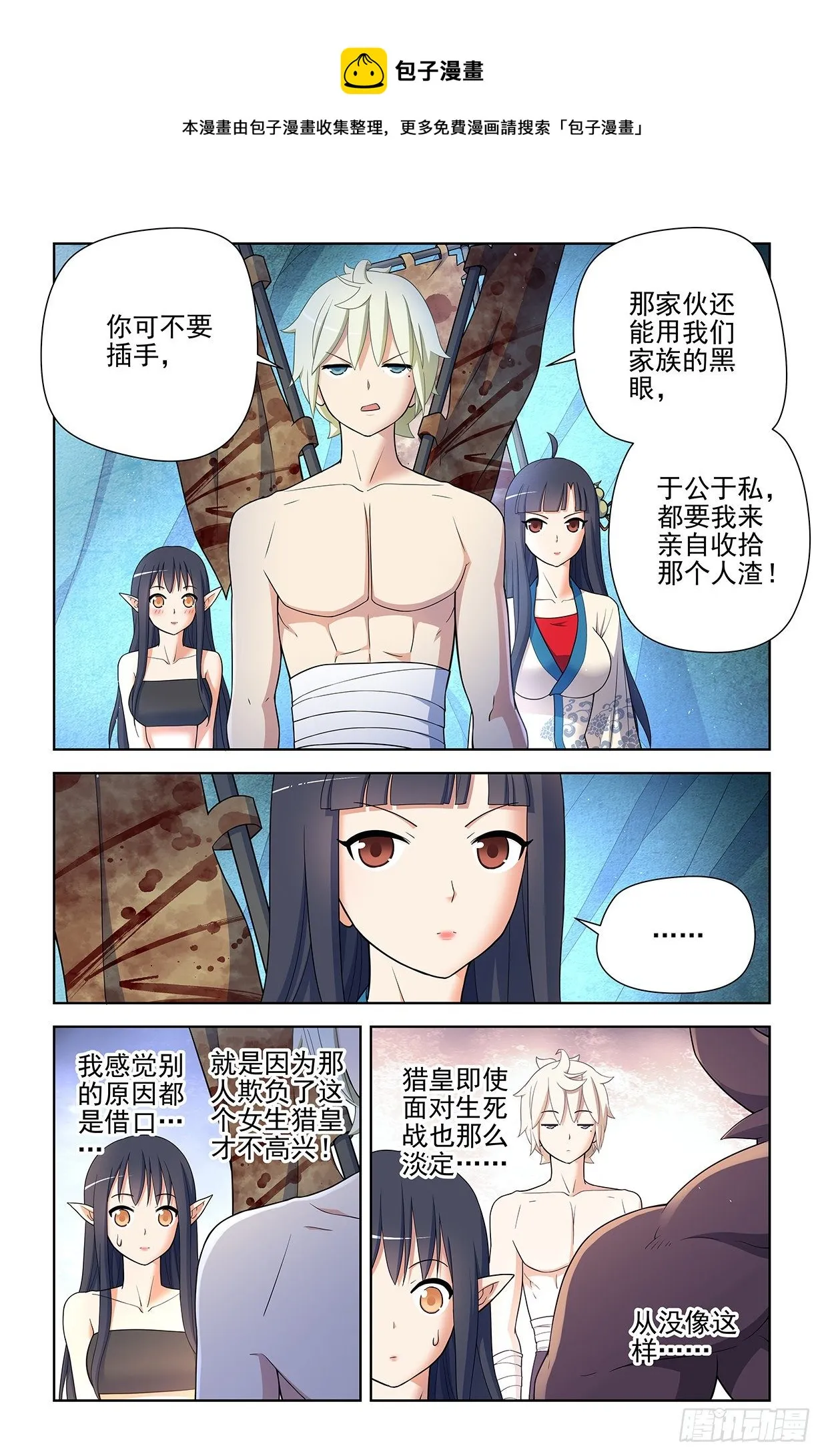 592,神秘关系 第10页