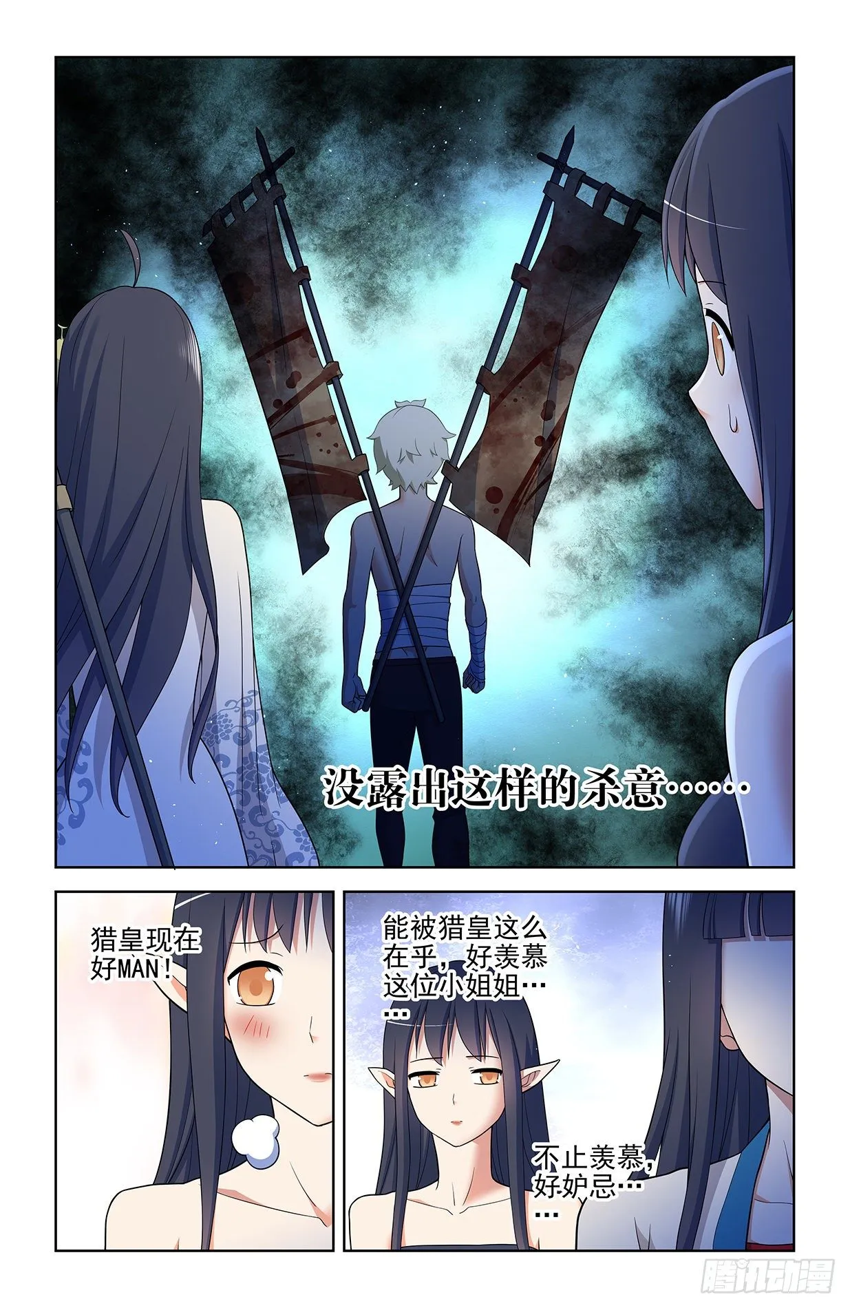 592,神秘关系 第11页