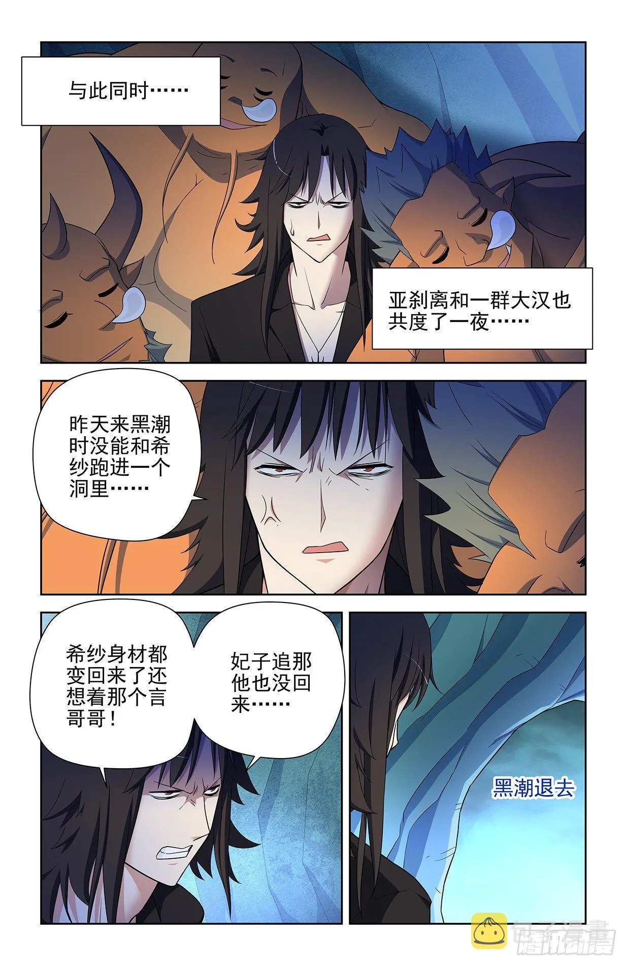 592,神秘关系 第12页