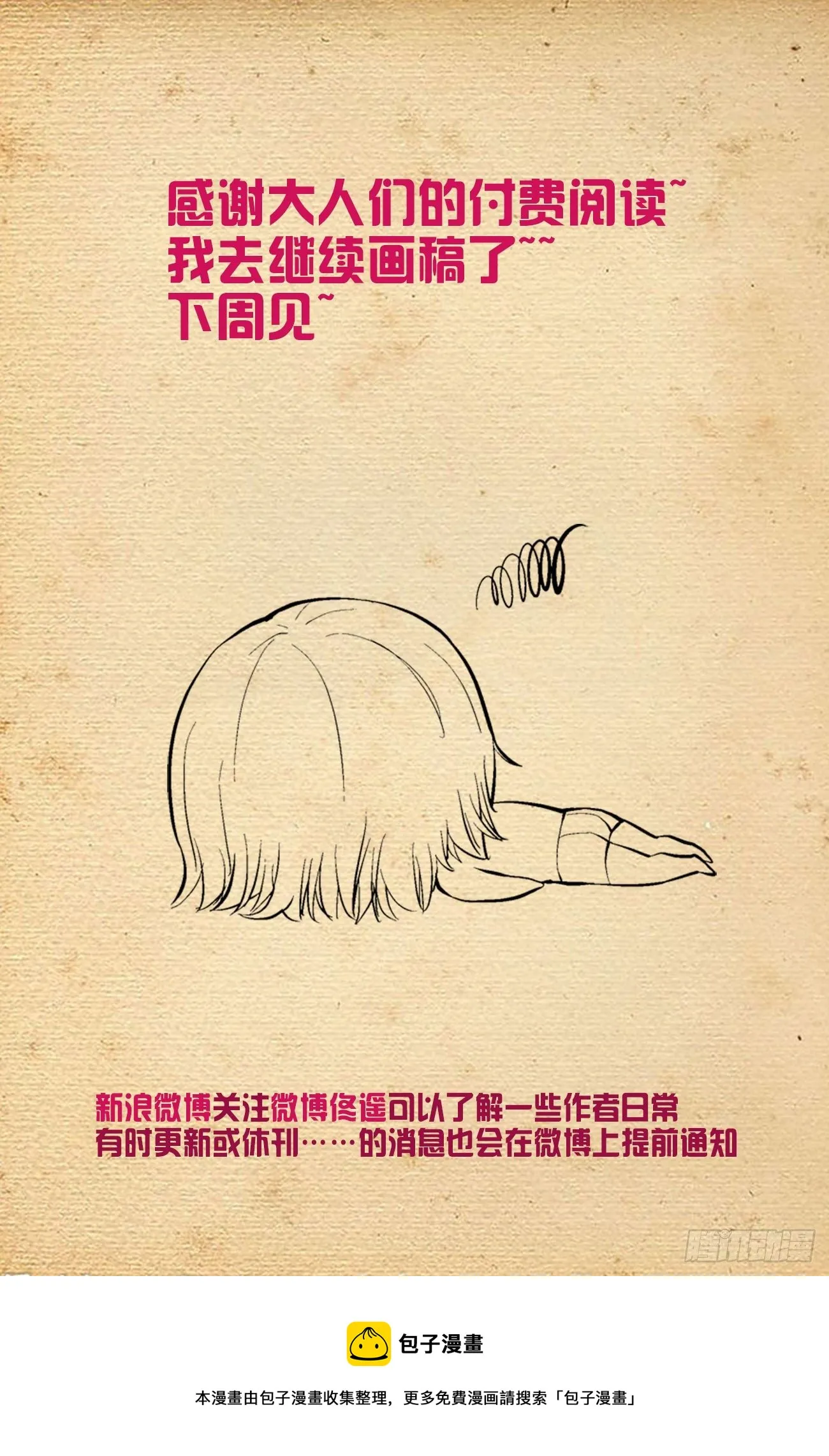 592,神秘关系 第16页