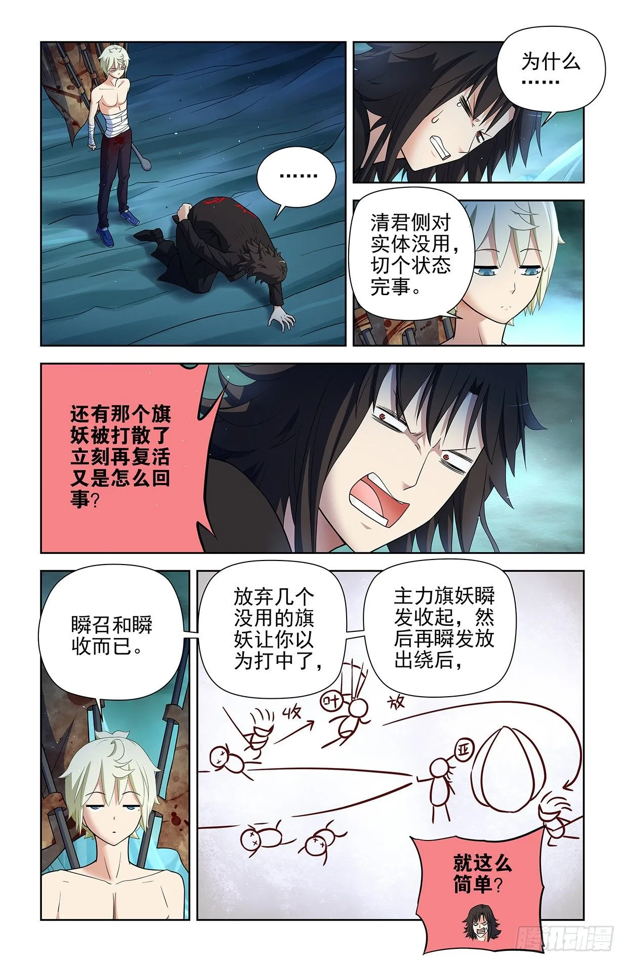 594，技术与力量 第7页