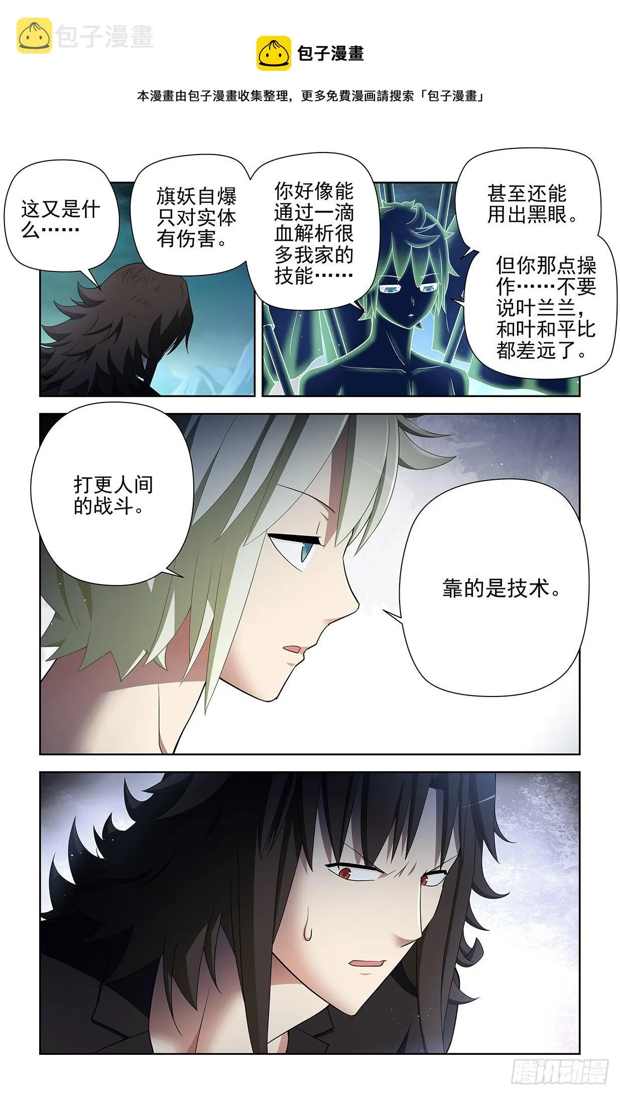 594，技术与力量 第10页