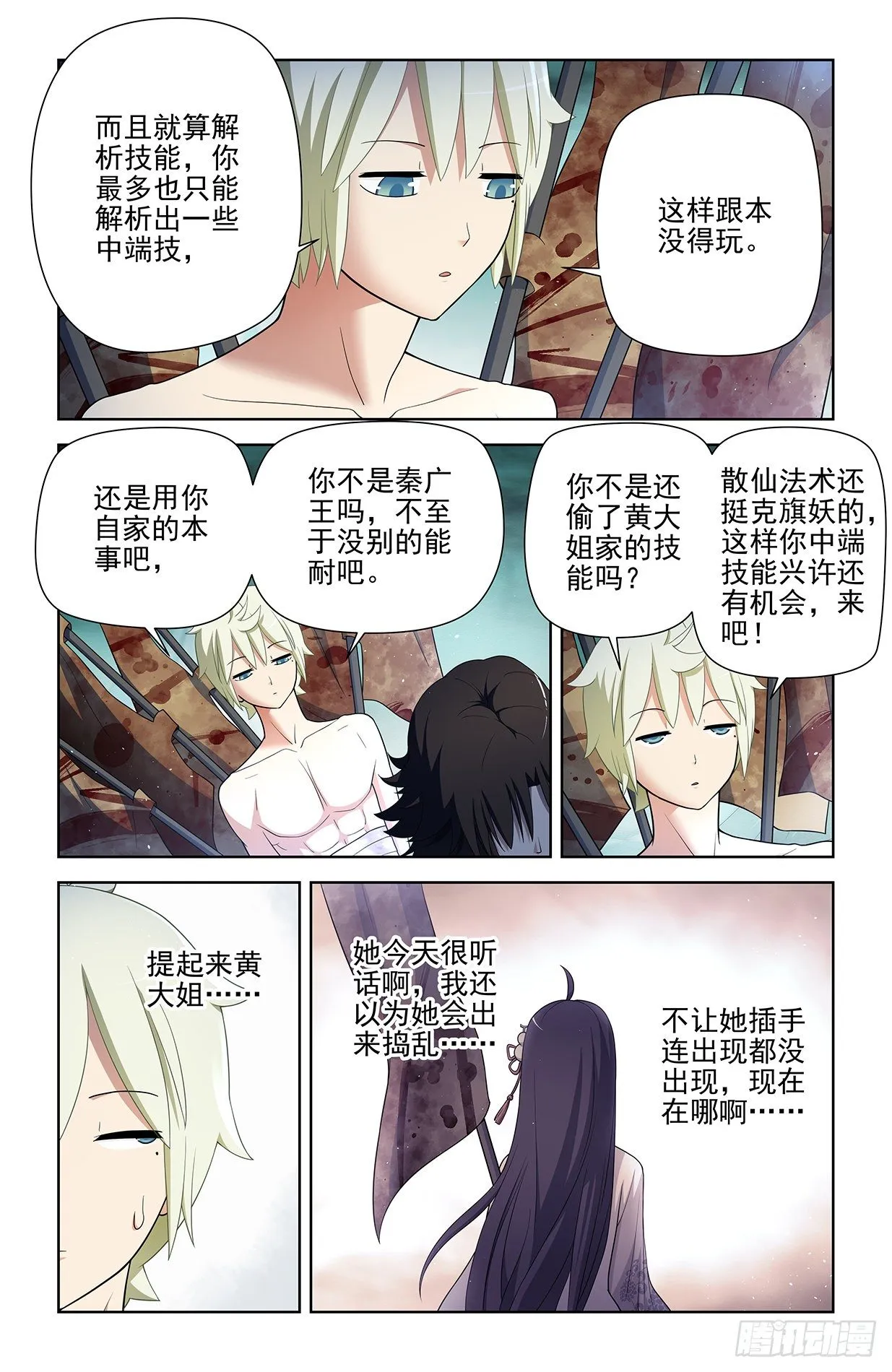 594，技术与力量 第11页