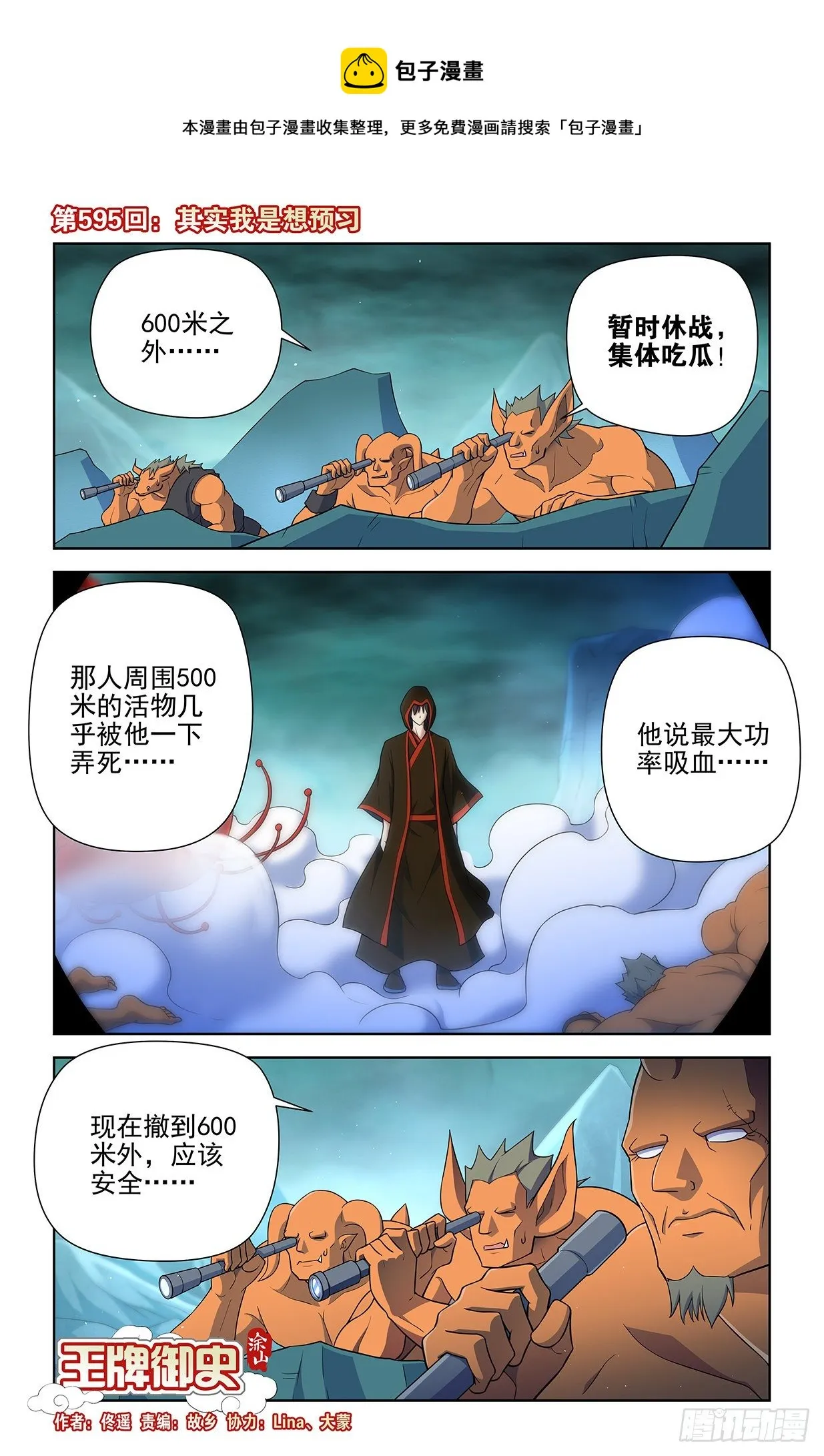 595，我其实是想预习 第1页