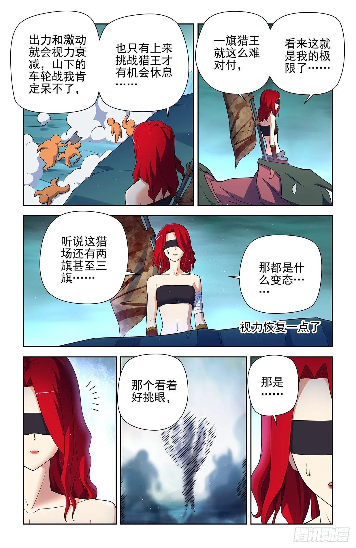 593，你的专业其实是染色吧！ 第2页