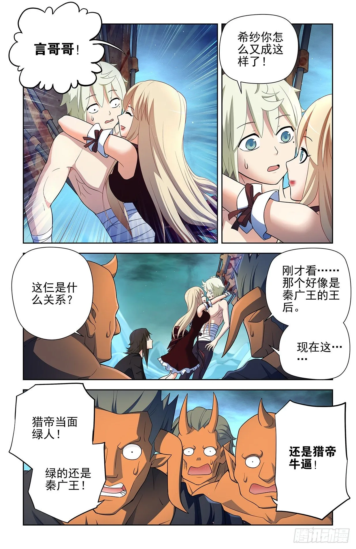 593，你的专业其实是染色吧！ 第7页