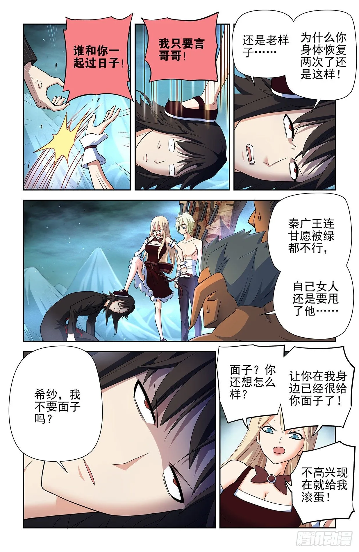 593，你的专业其实是染色吧！ 第9页