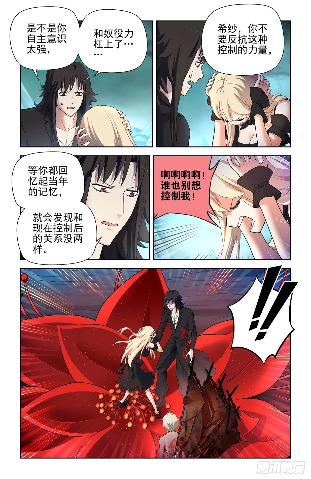 593，你的专业其实是染色吧！ 第12页