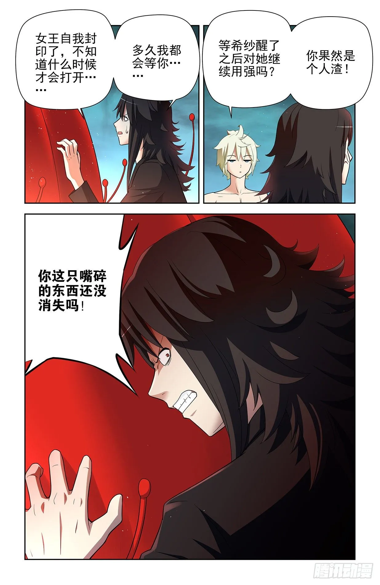 593，你的专业其实是染色吧！ 第14页