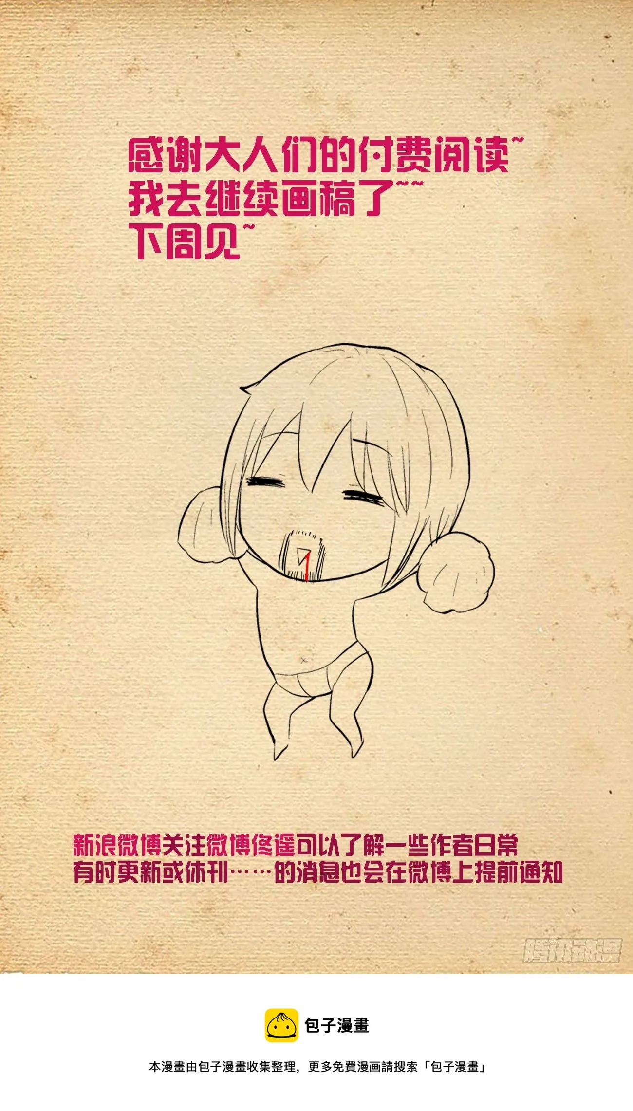 593，你的专业其实是染色吧！ 第20页